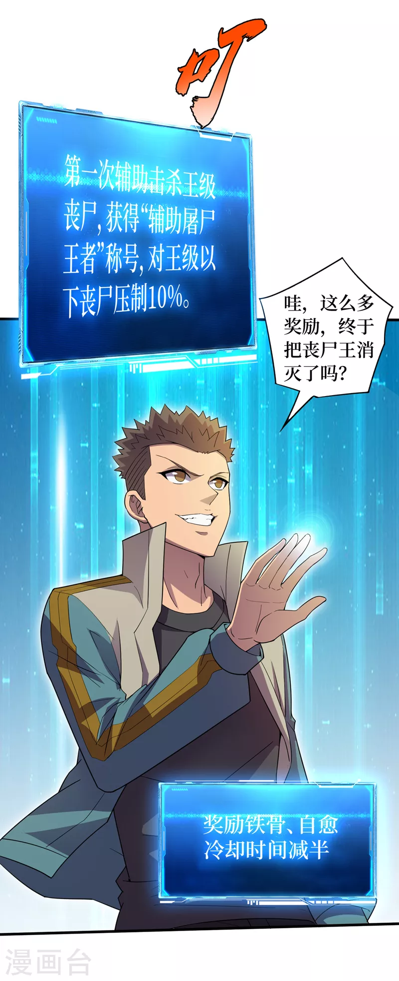 第169话这家伙拿腿做炸弹？ 第25页