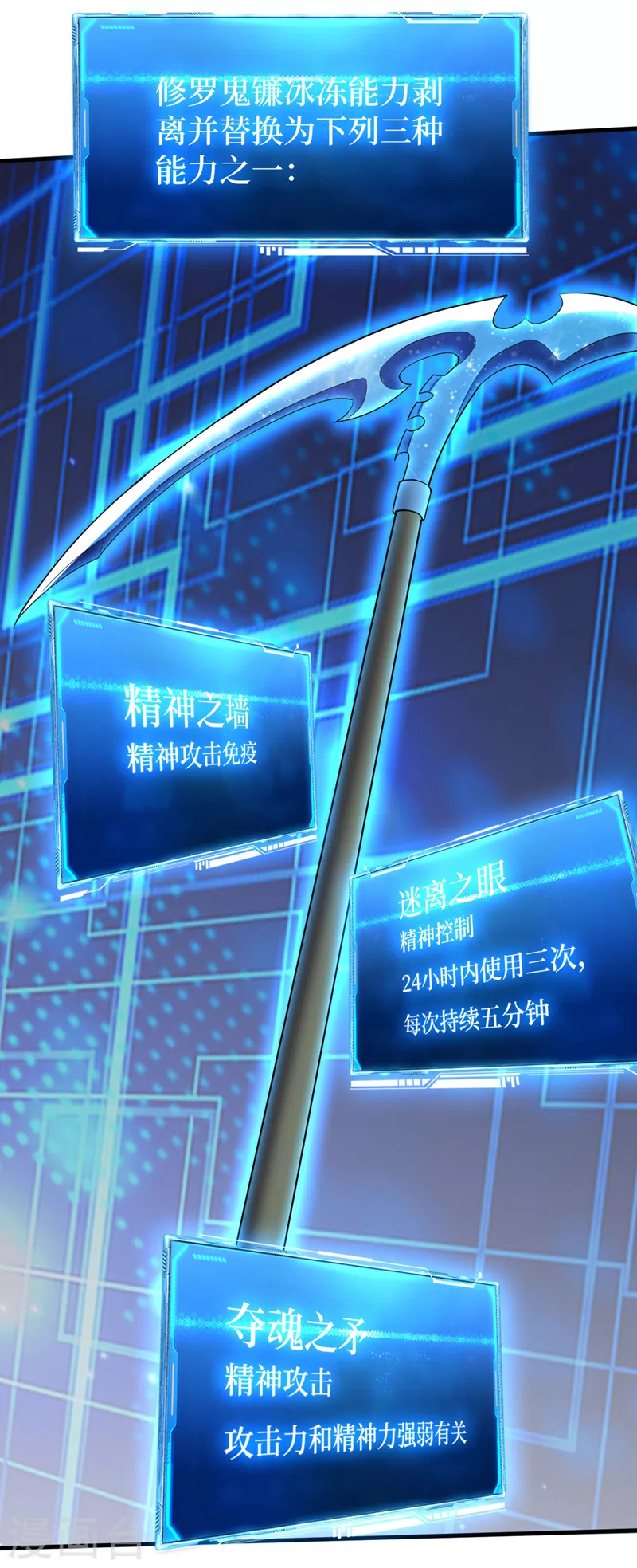 第169话这家伙拿腿做炸弹？ 第26页
