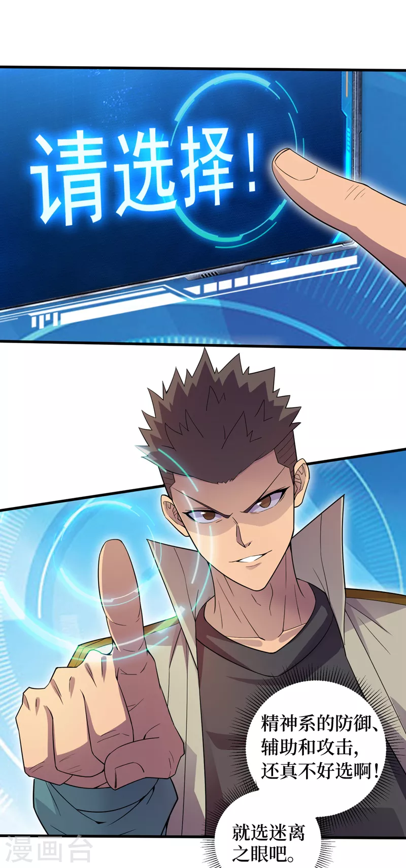 第169话这家伙拿腿做炸弹？ 第27页