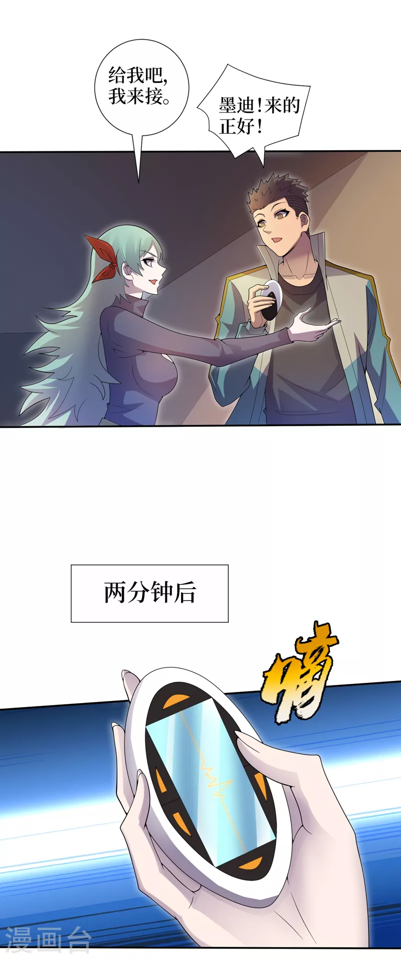 第172话为什么抓我？！ 第12页