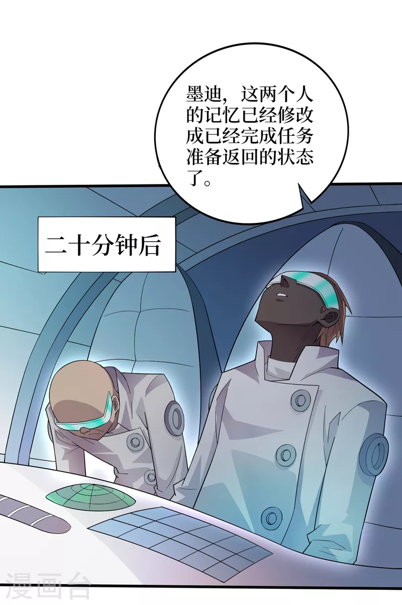 第172话为什么抓我？！ 第15页