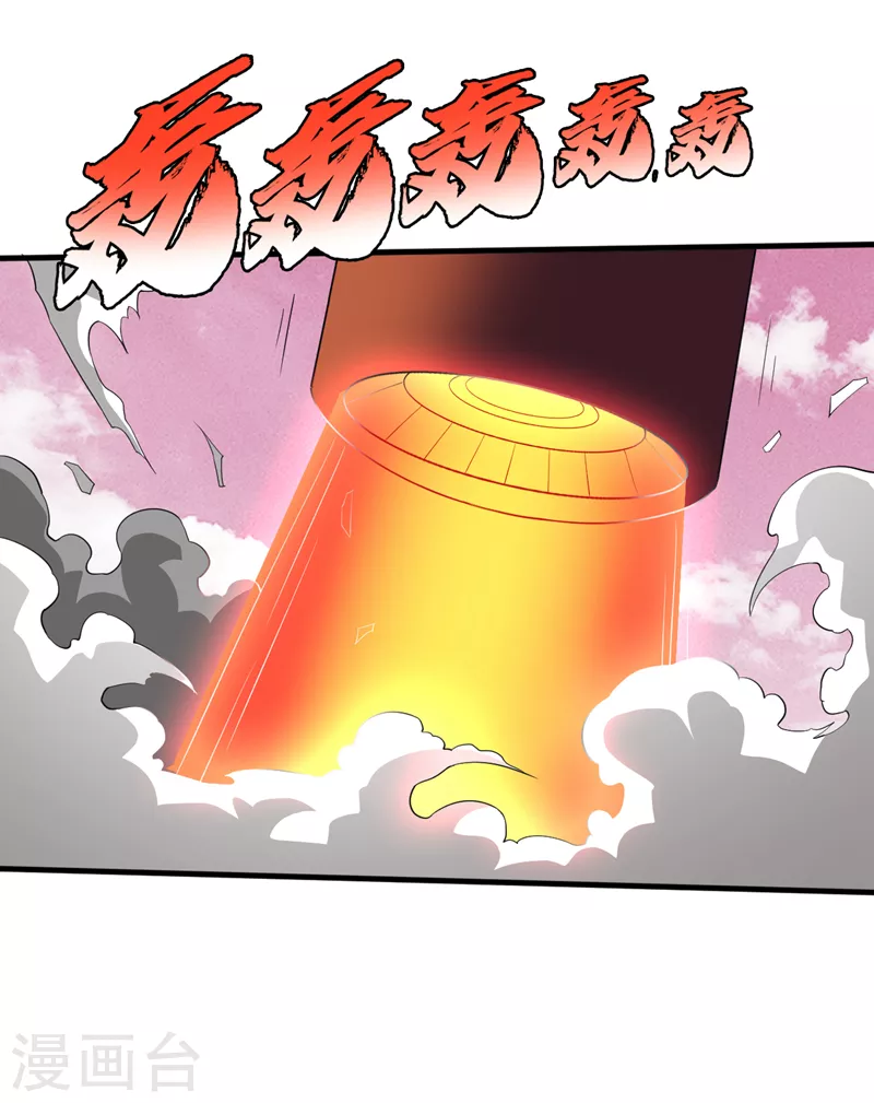 第172话为什么抓我？！ 第17页