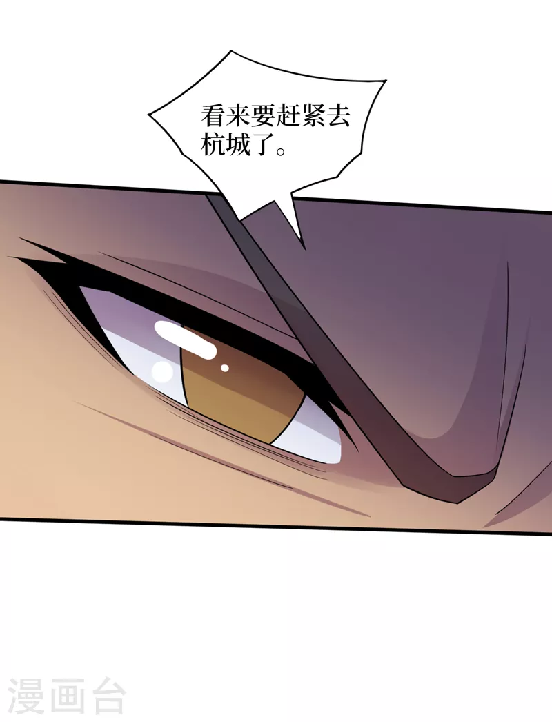 第172话为什么抓我？！ 第22页