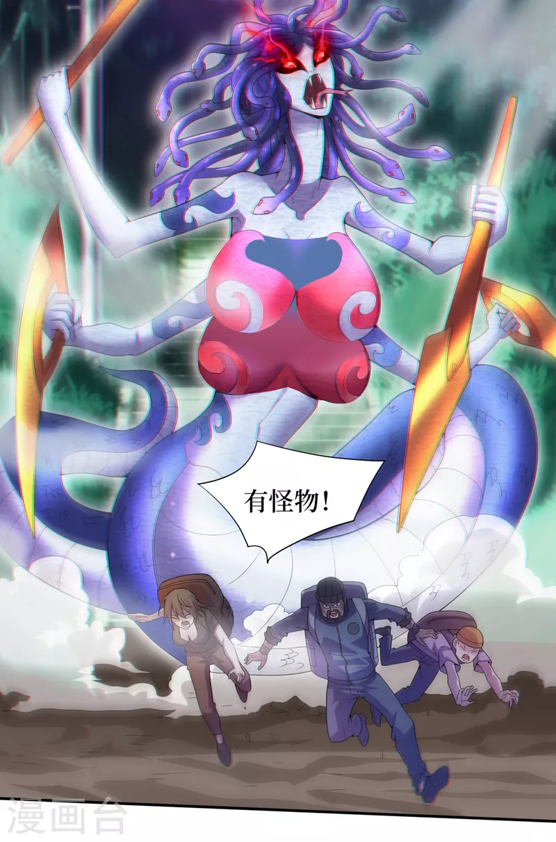 第172话为什么抓我？！ 第26页