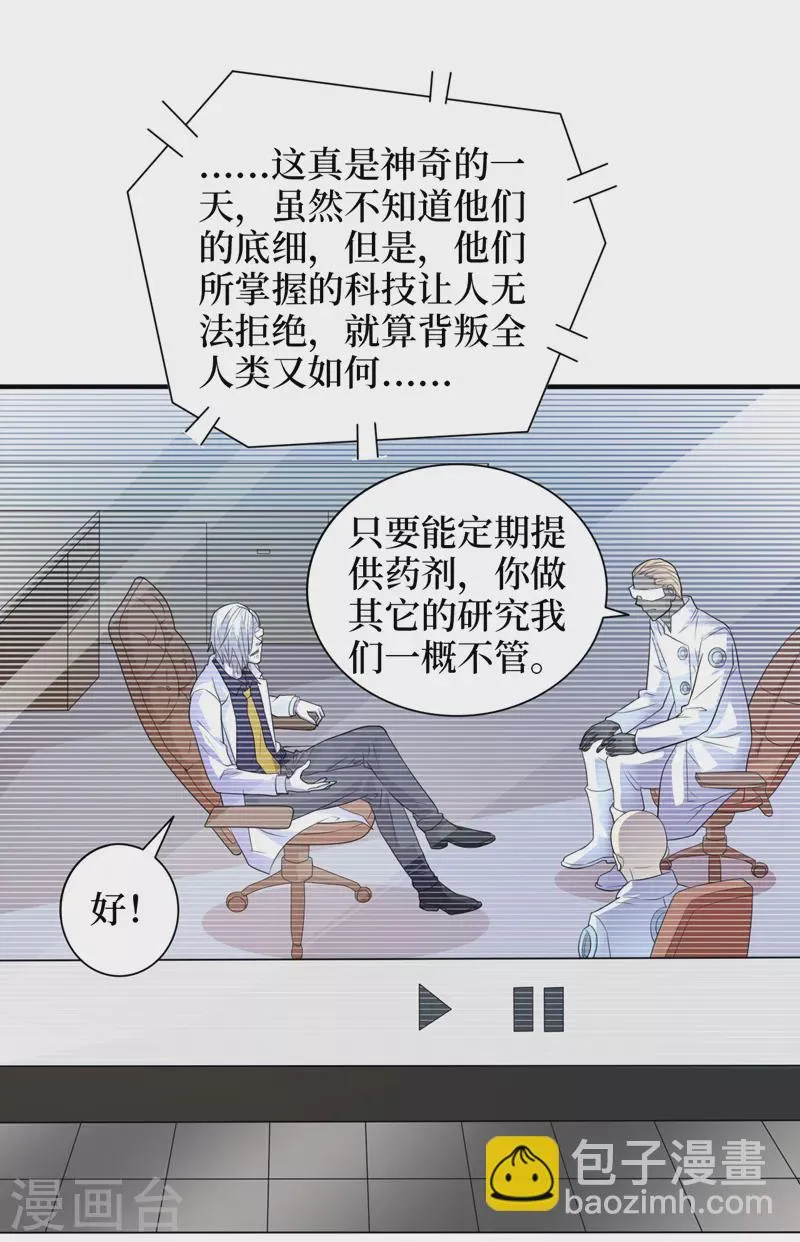 第171话她只对我有兴趣？ 第10页