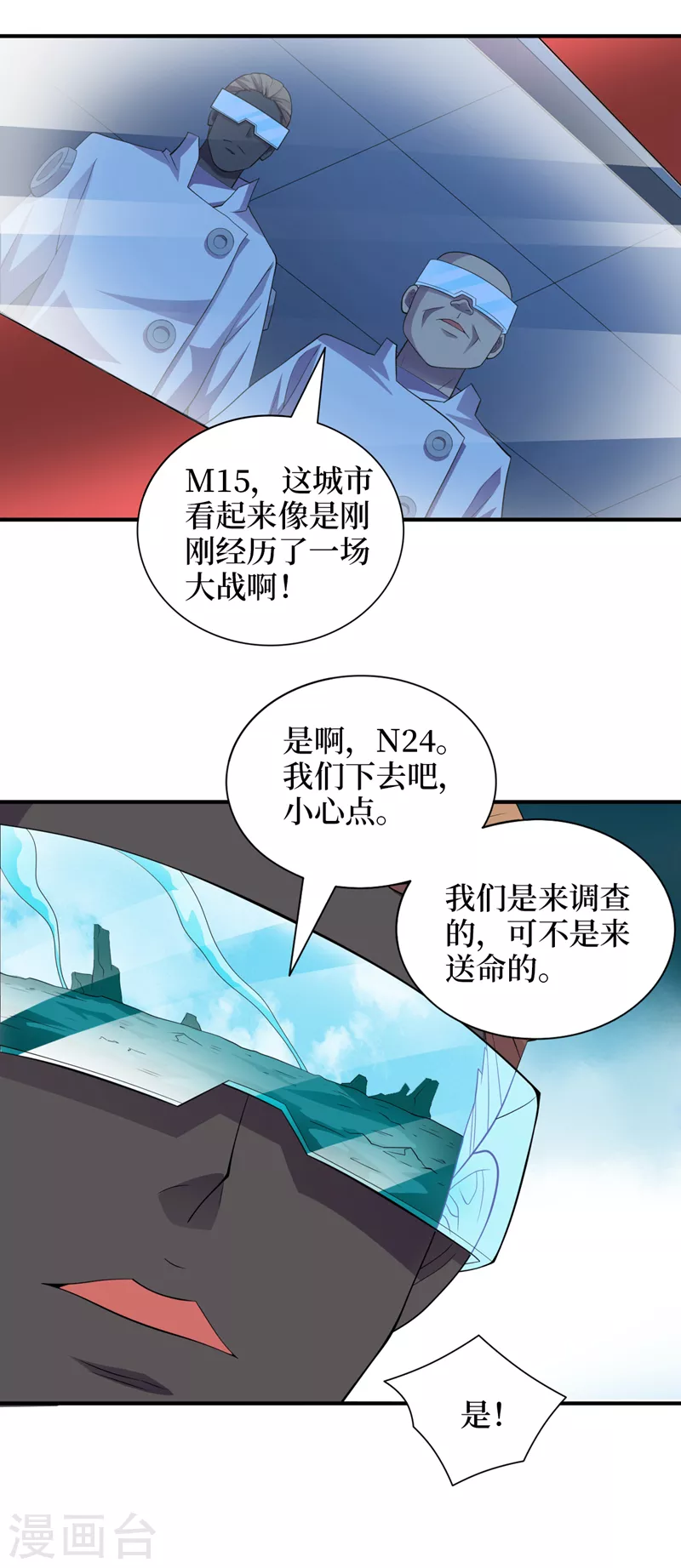 第171话她只对我有兴趣？ 第15页