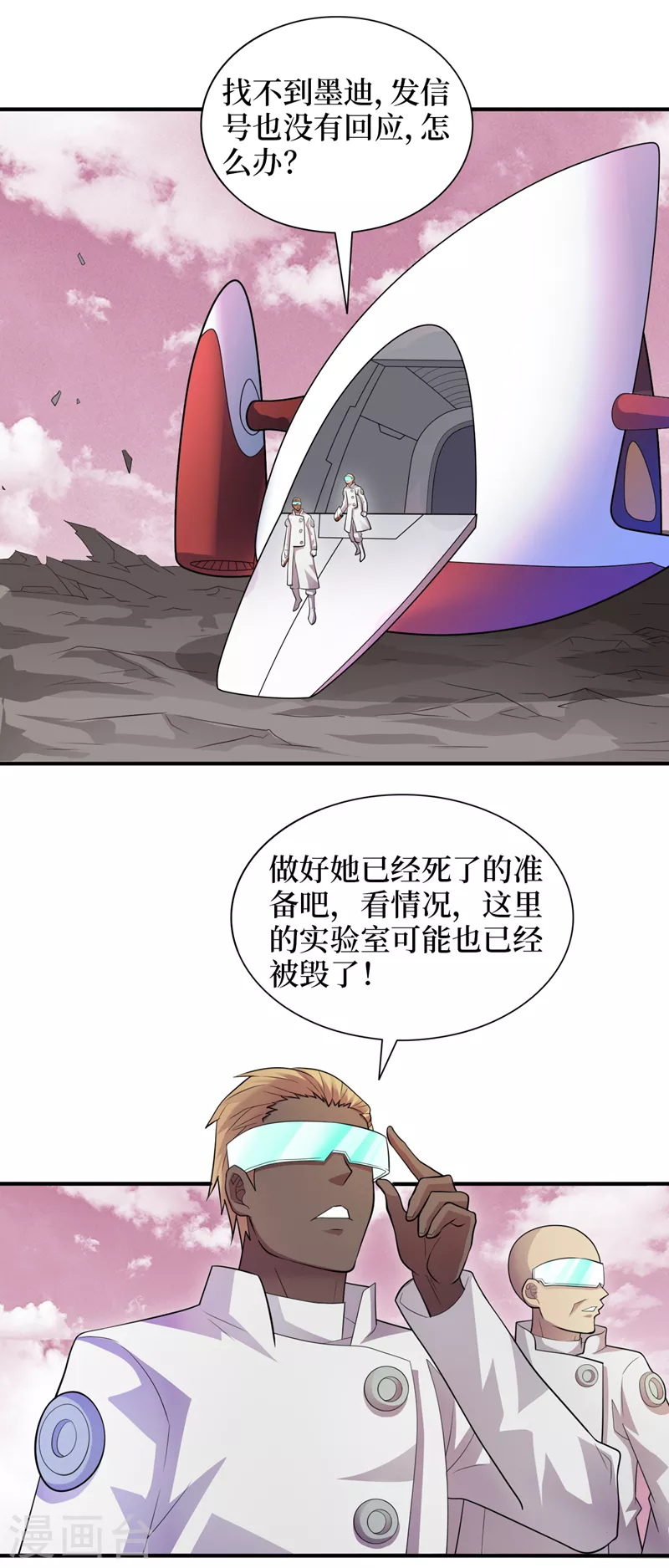 第171话她只对我有兴趣？ 第17页
