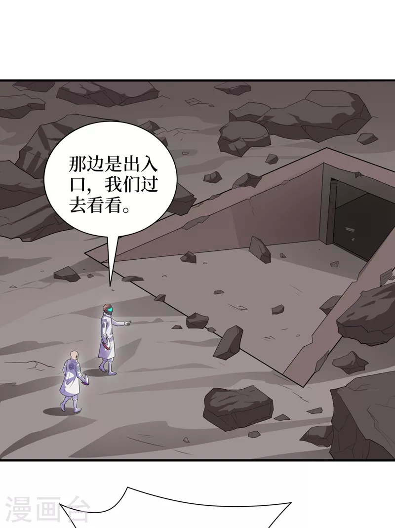 第171话她只对我有兴趣？ 第18页