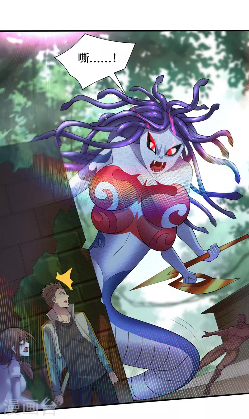 第173话 难道有人在操控它？ 第10页