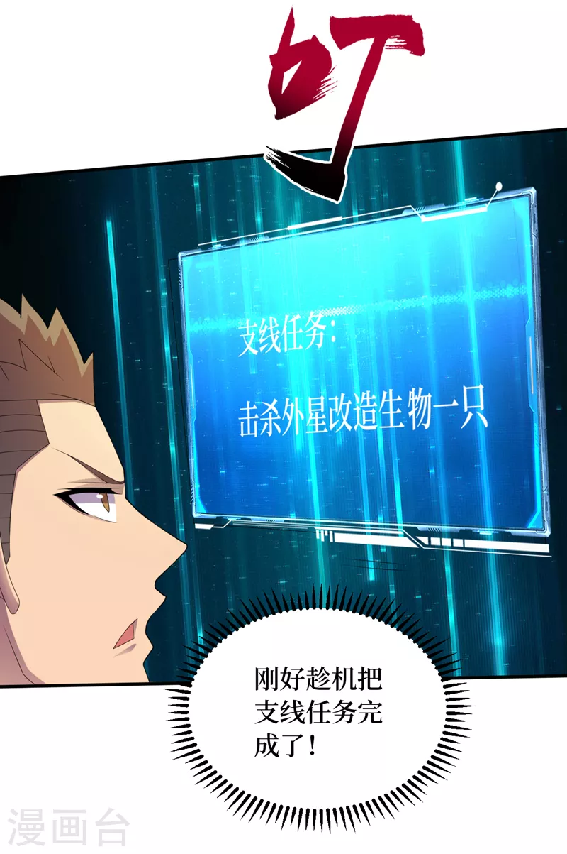 第173话 难道有人在操控它？ 第11页