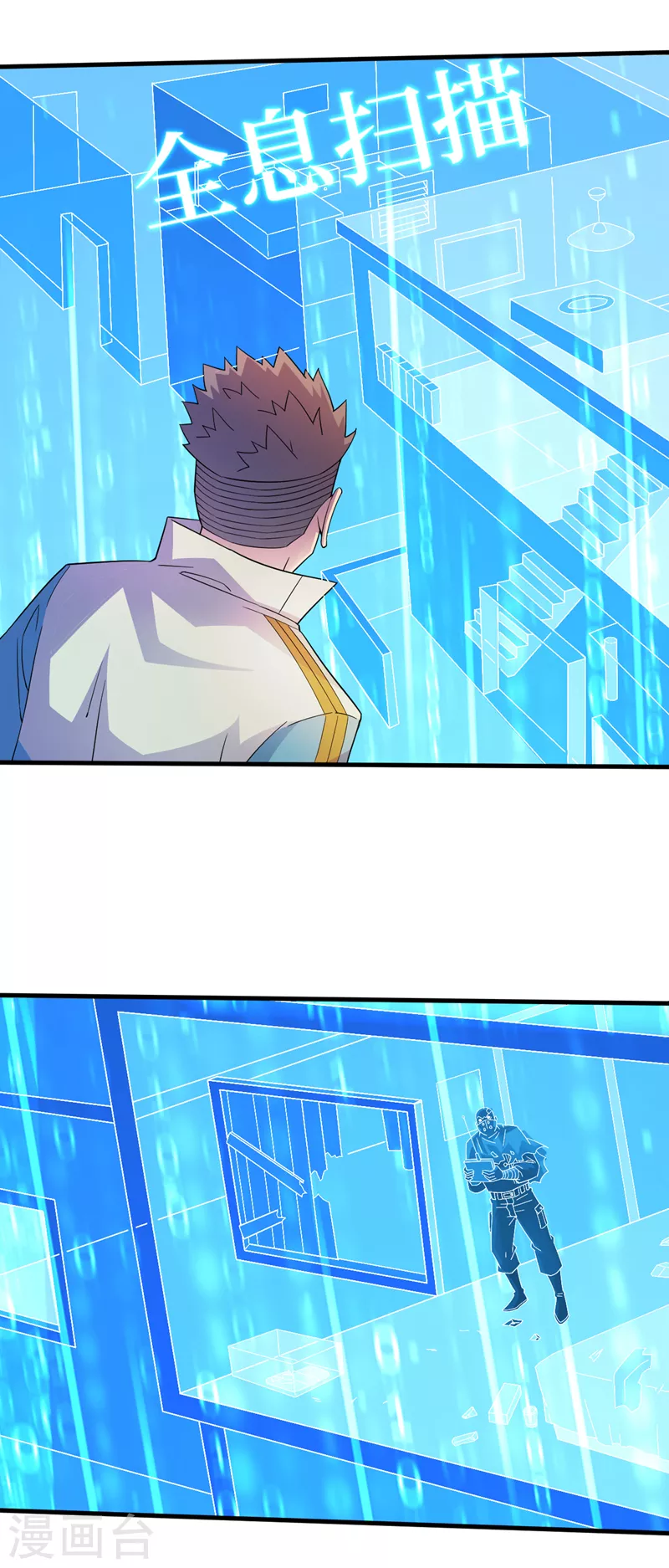 第173话 难道有人在操控它？ 第16页