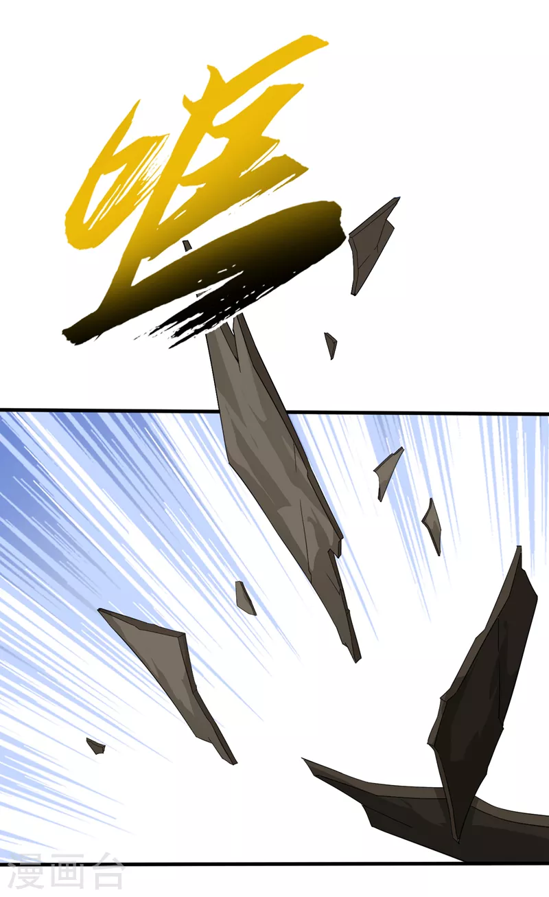 第173话 难道有人在操控它？ 第18页