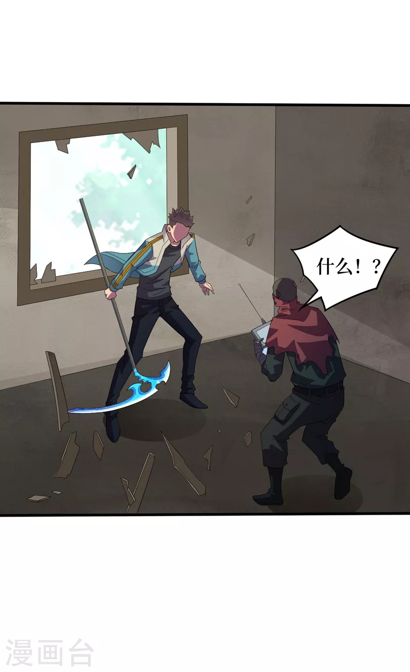 第173话 难道有人在操控它？ 第19页
