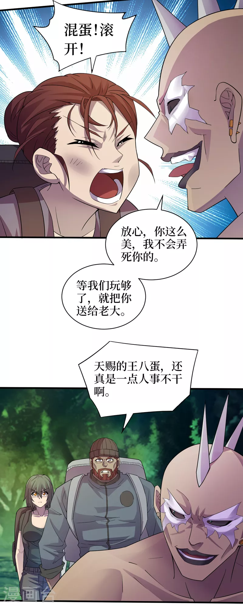 第174话 现在我罩你！ 第6页