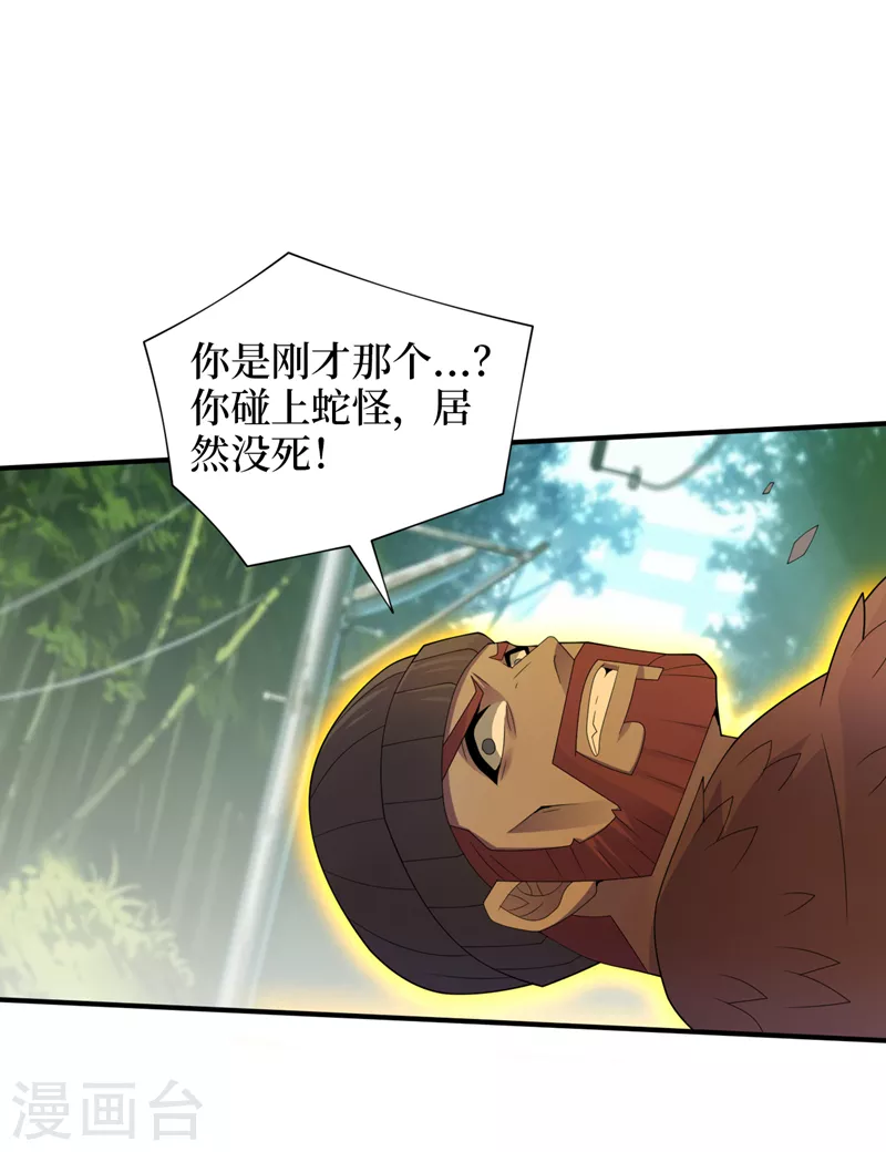 第174话 现在我罩你！ 第15页