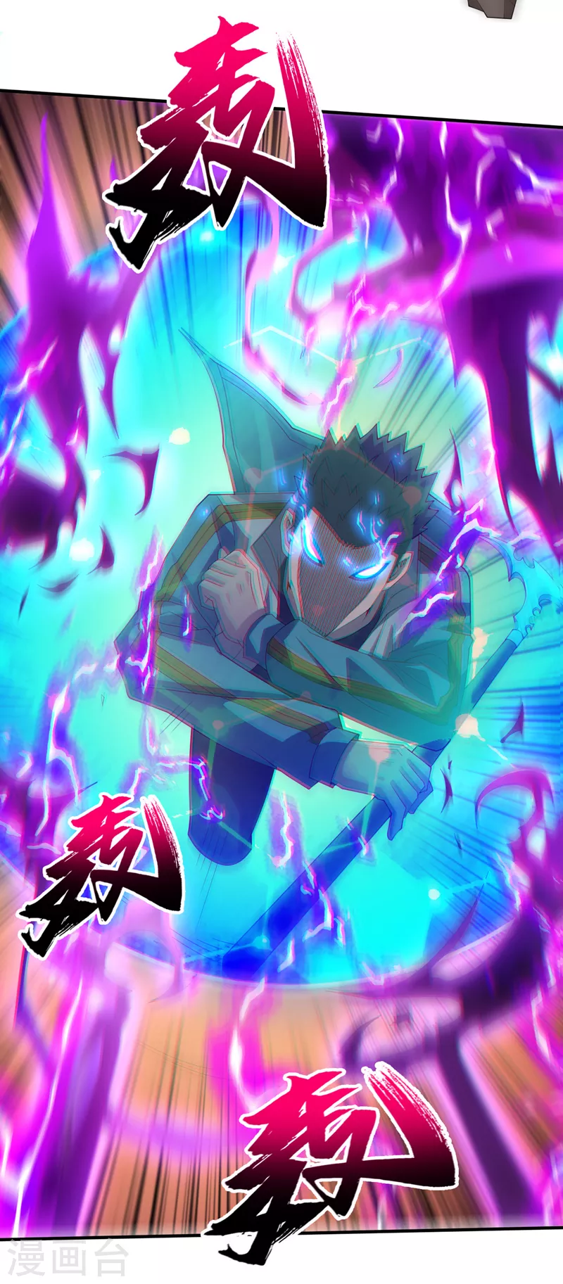 第174话 现在我罩你！ 第19页