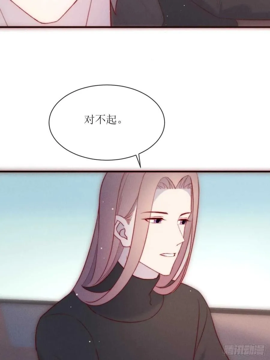 第33话 想留下 第6页