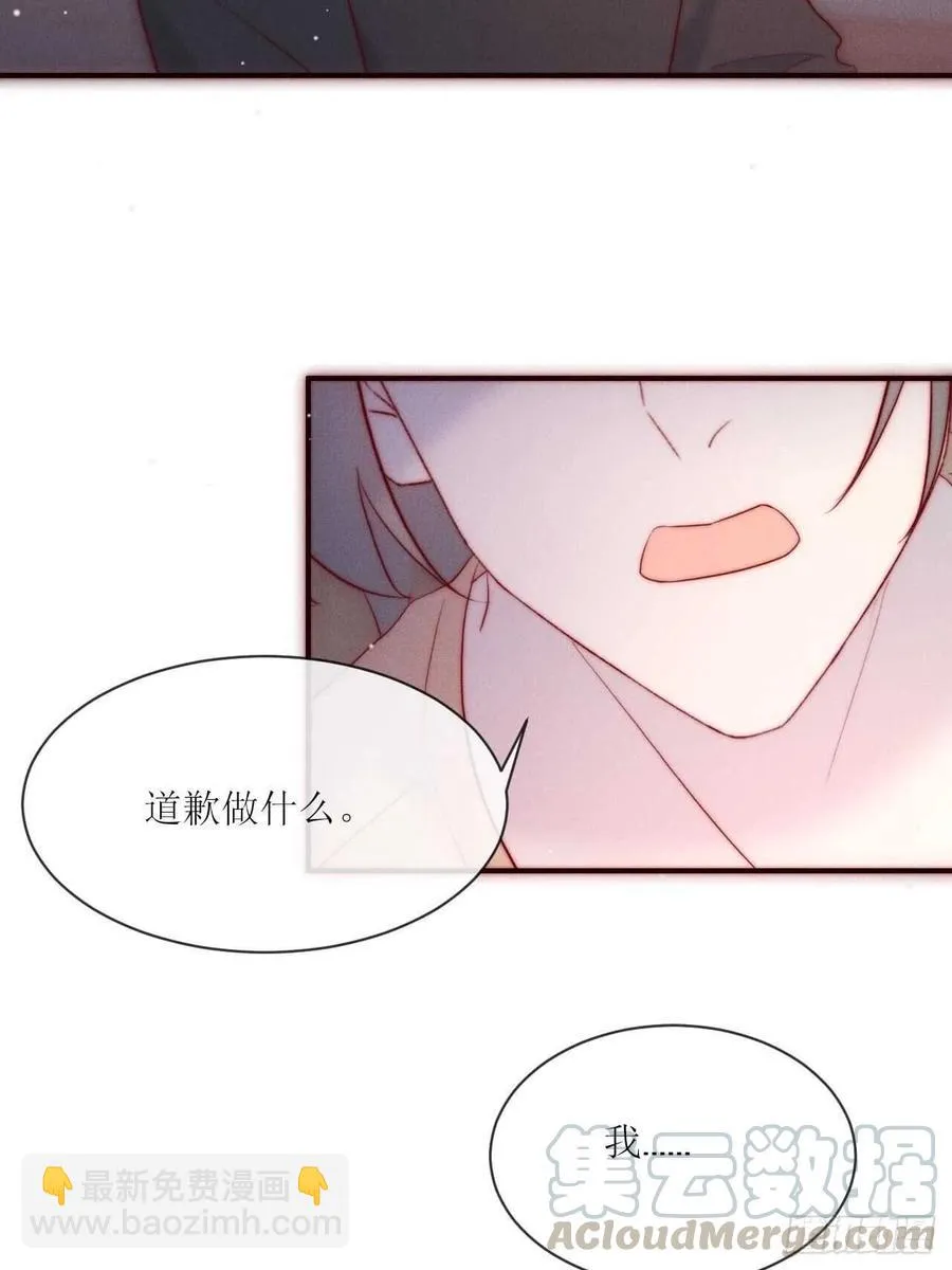 第33话 想留下 第7页