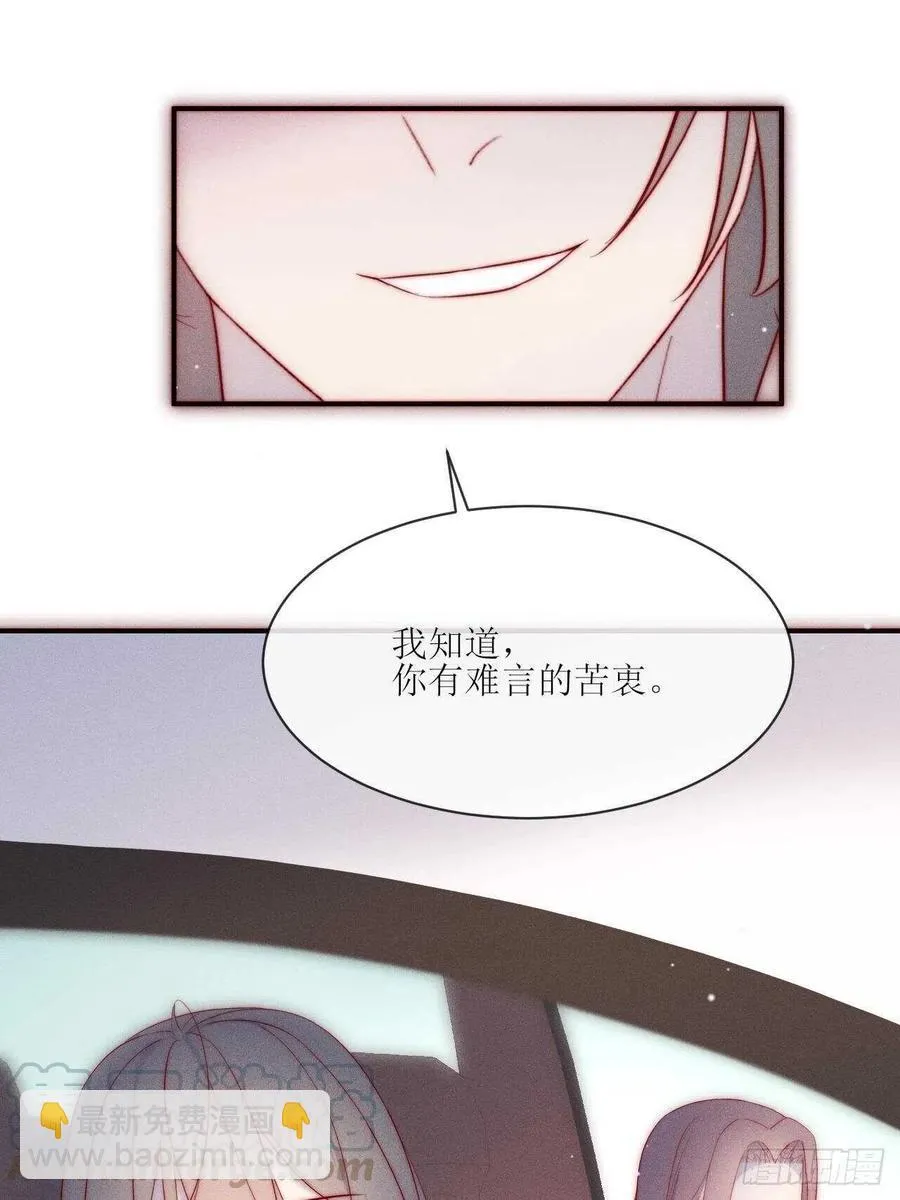 第33话 想留下 第9页