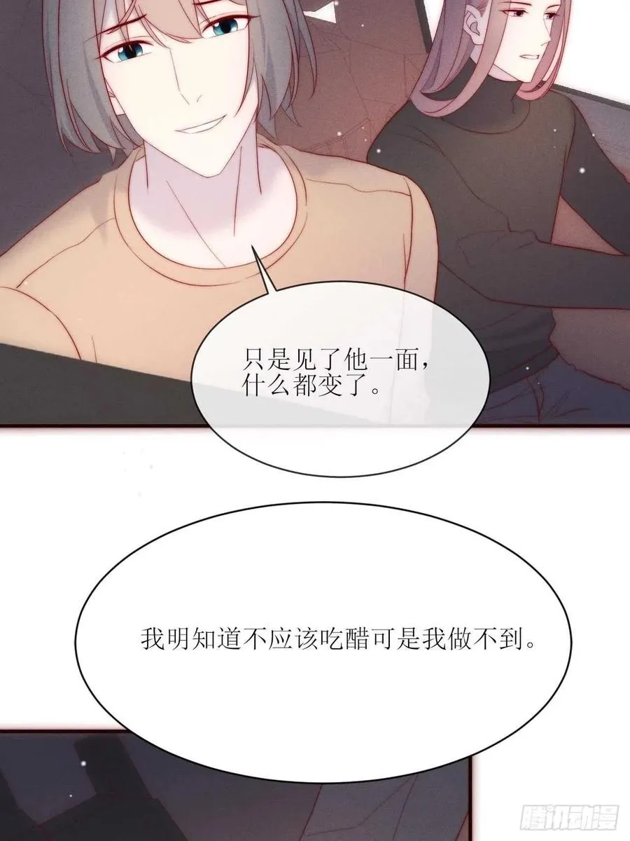 第33话 想留下 第10页