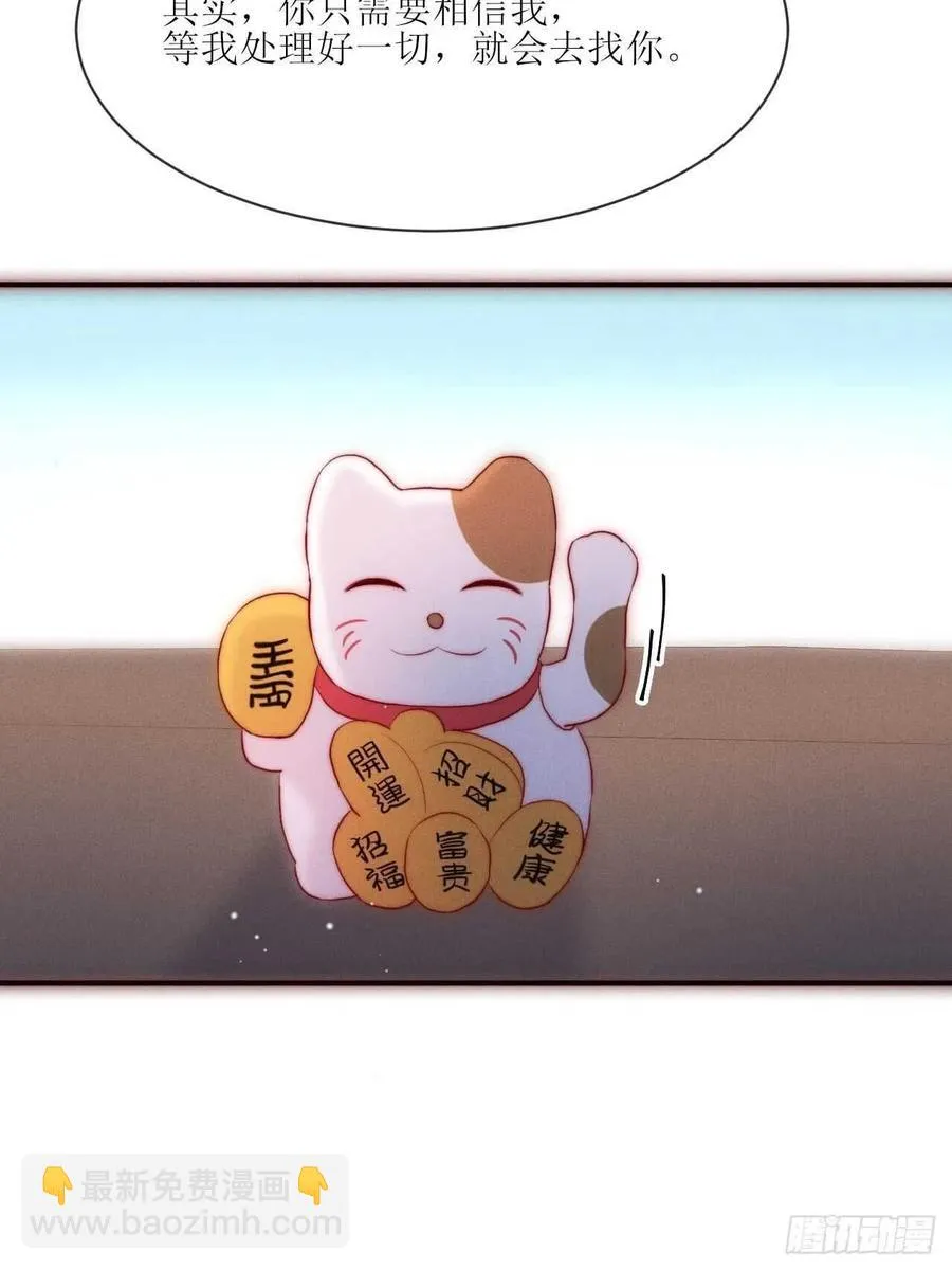 第33话 想留下 第14页