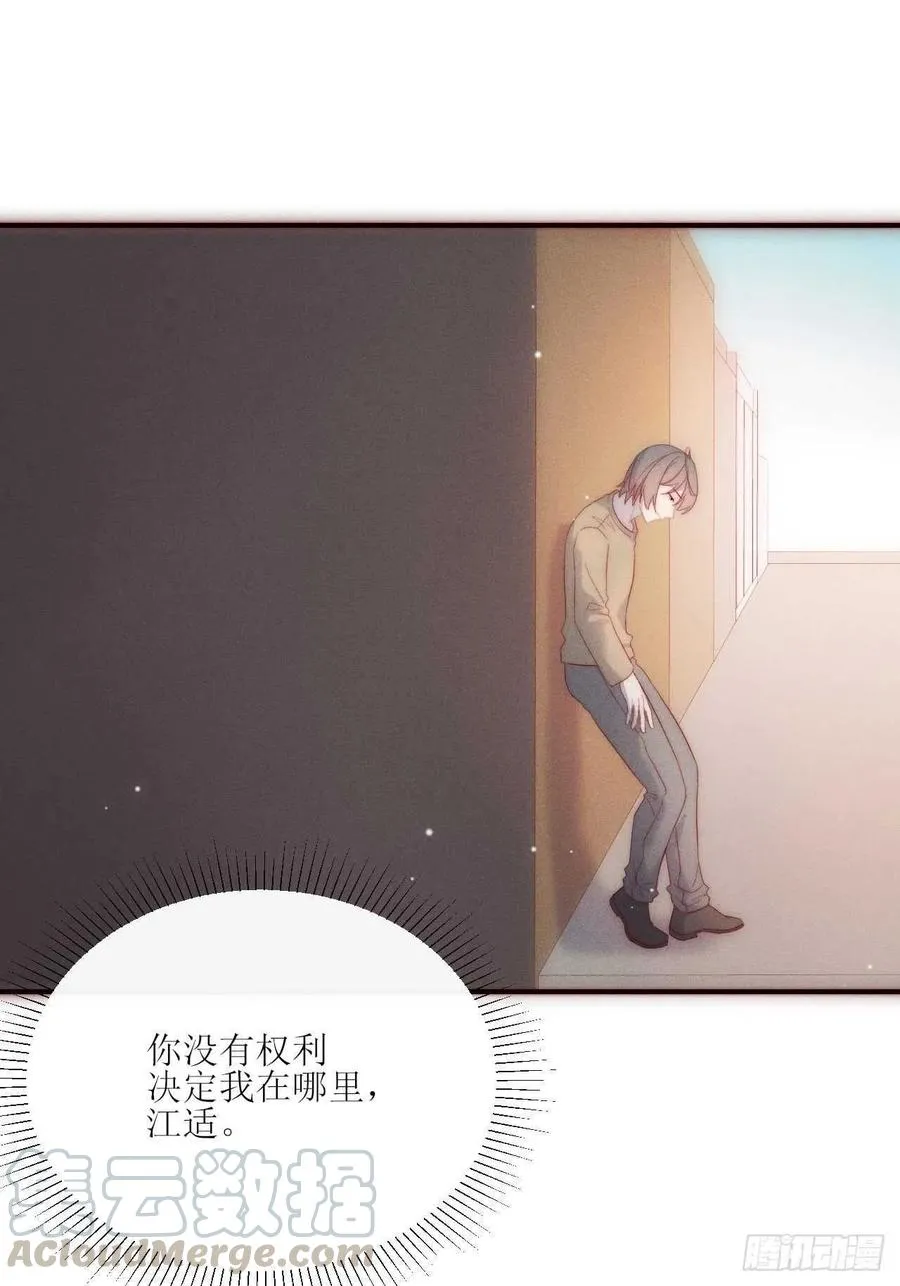 第33话 想留下 第21页
