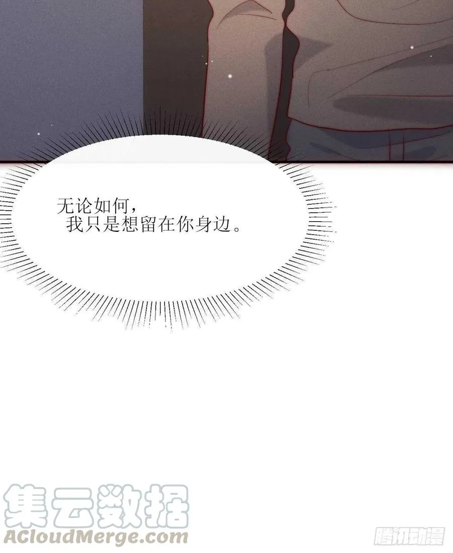 第33话 想留下 第23页