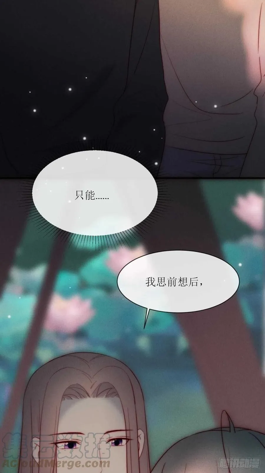 第32话 可恶 可恶 第9页