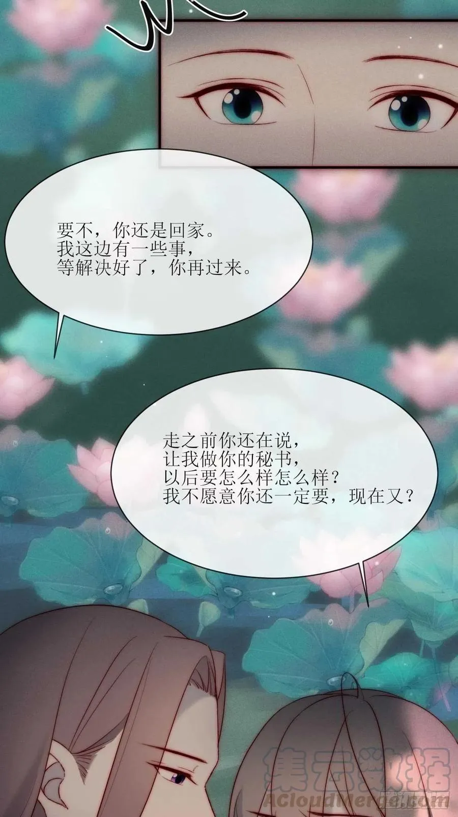 第32话 可恶 可恶 第11页