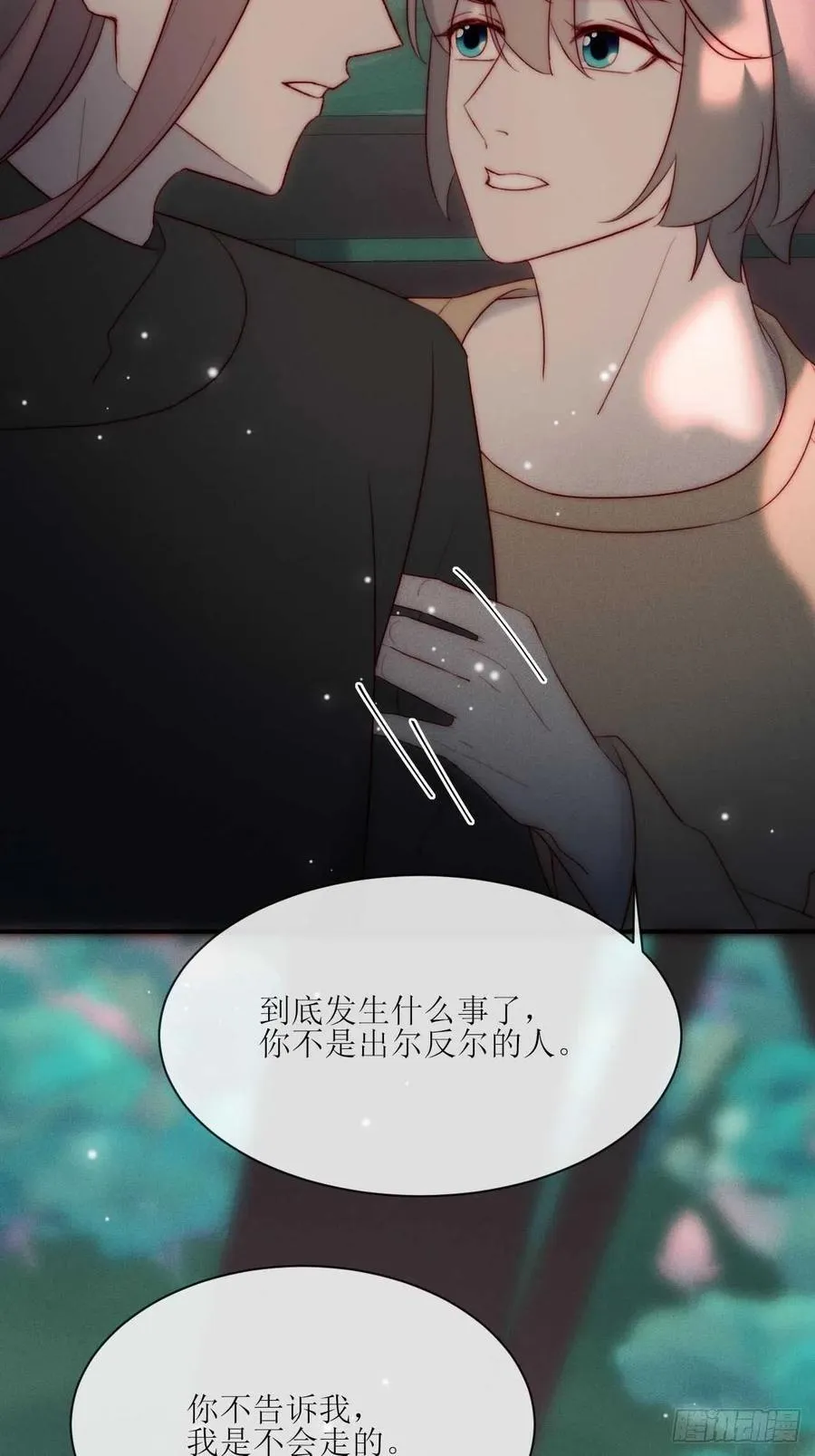 第32话 可恶 可恶 第12页