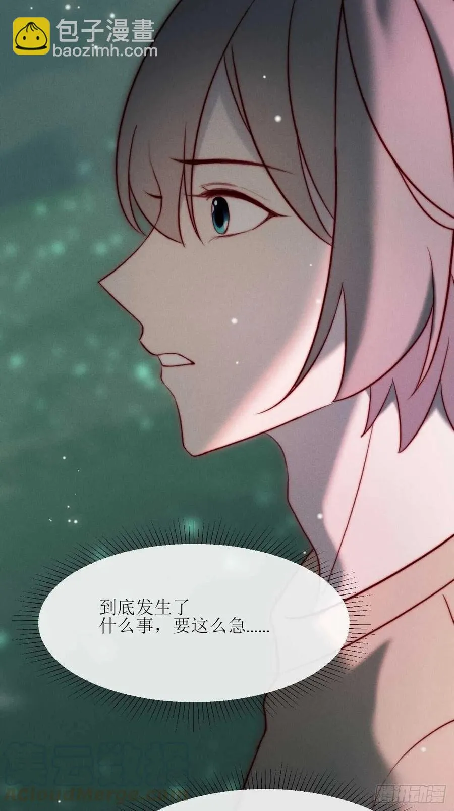 第32话 可恶 可恶 第17页
