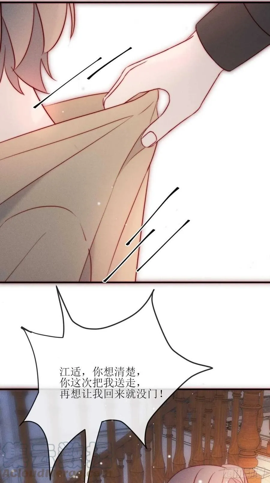 第32话 可恶 可恶 第21页