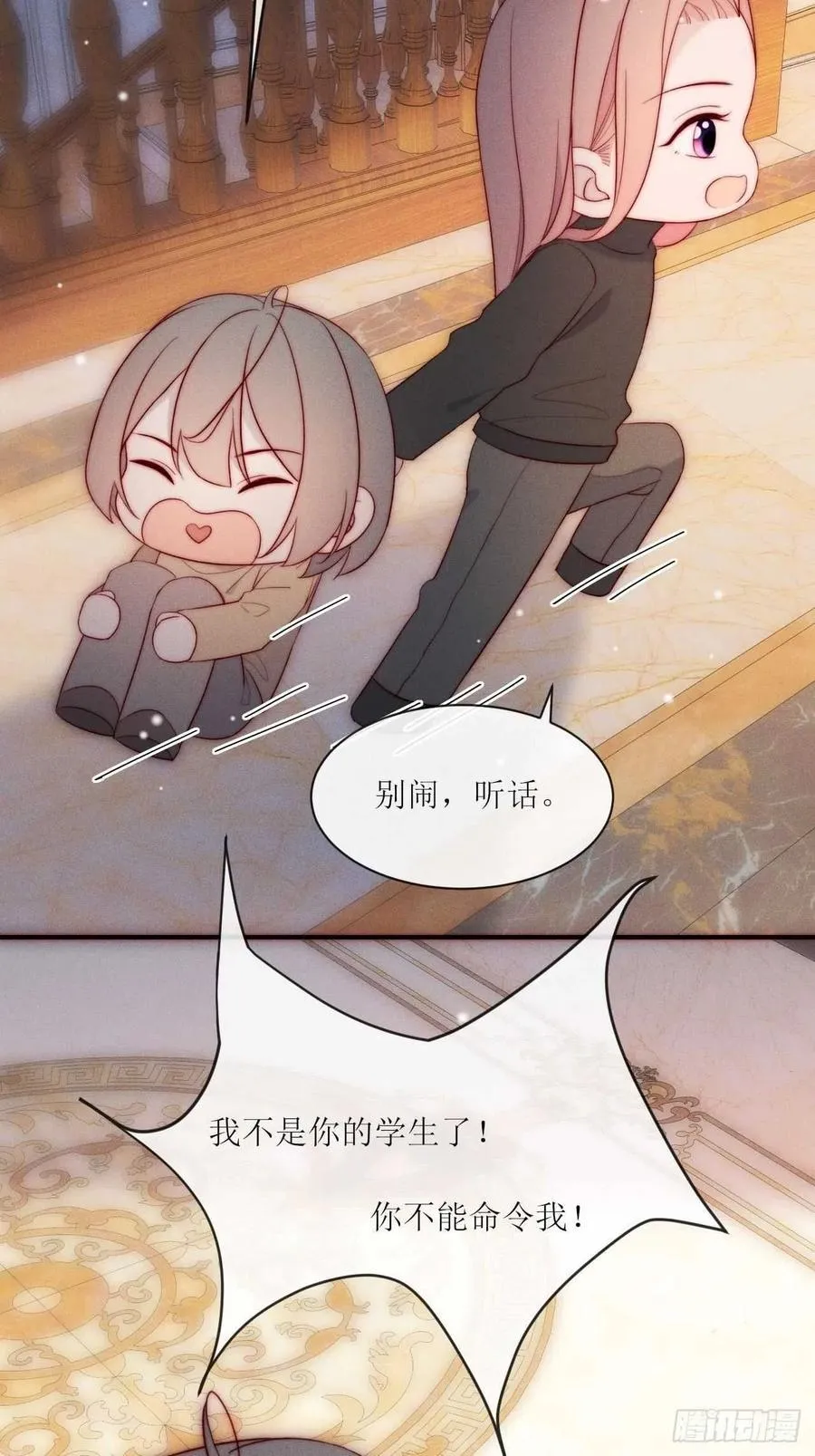 第32话 可恶 可恶 第22页