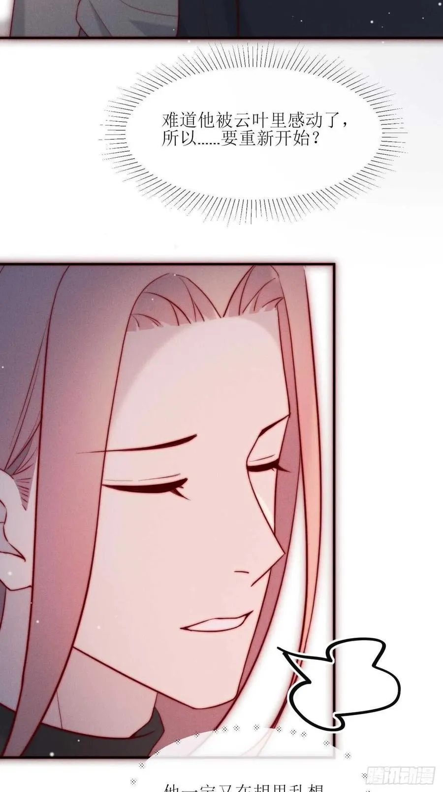 第32话 可恶 可恶 第26页