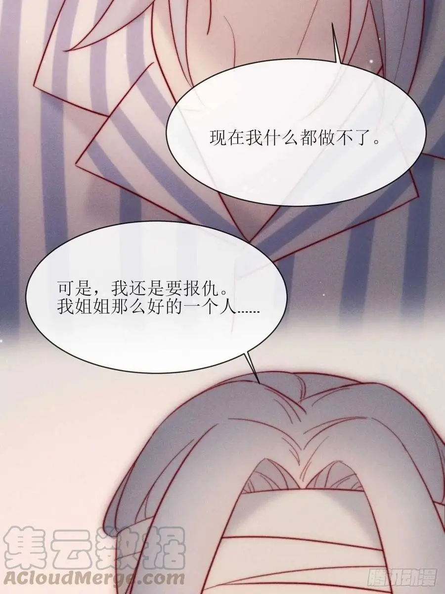 第31话 你怎么哭了 第3页