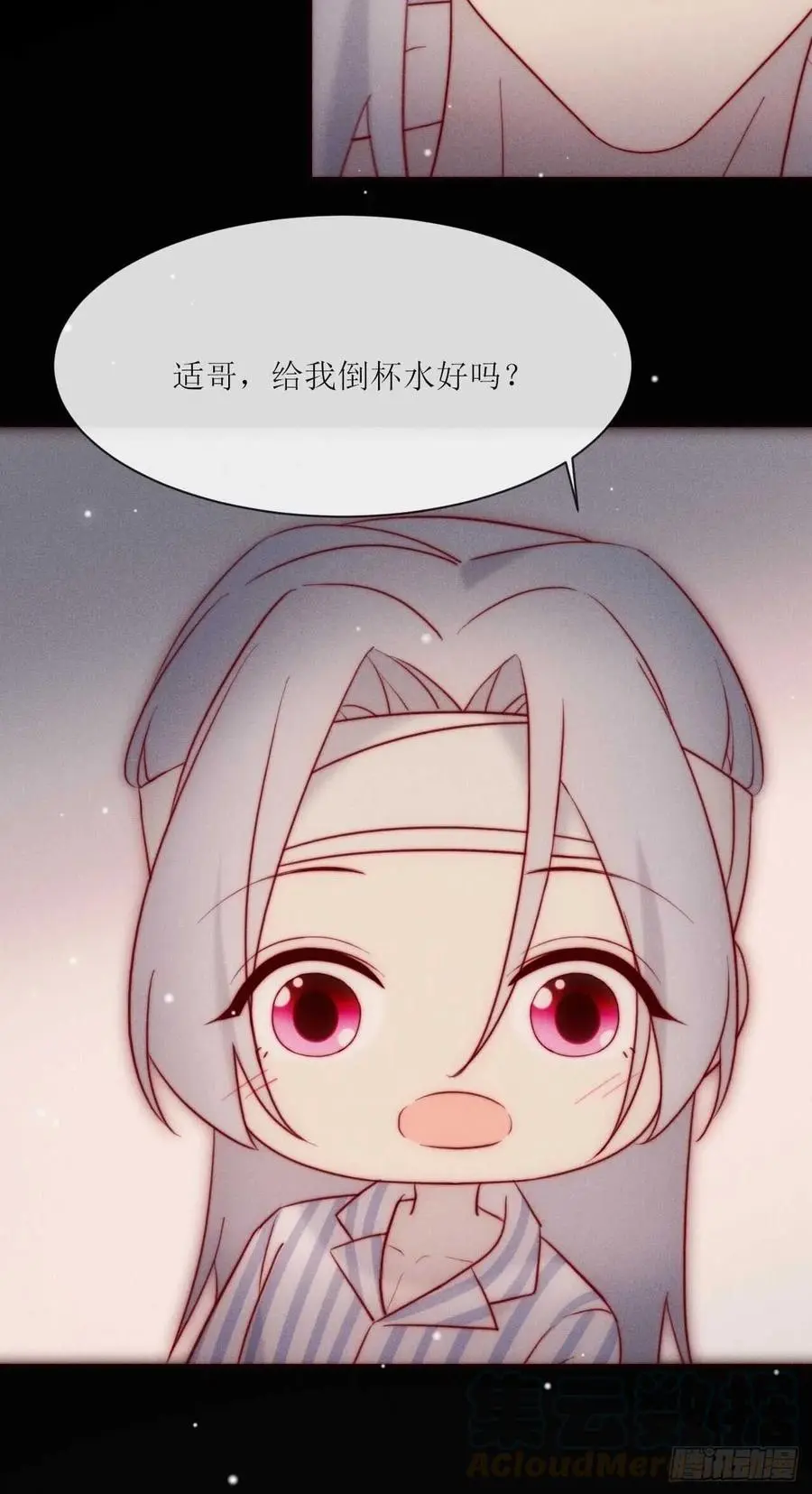 第31话 你怎么哭了 第7页