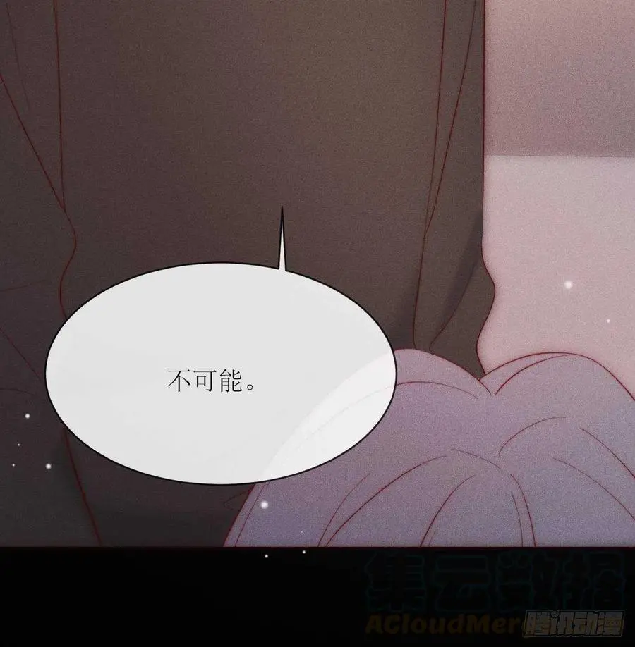 第31话 你怎么哭了 第15页