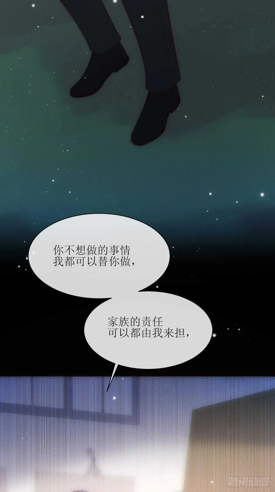 第31话 你怎么哭了 第24页