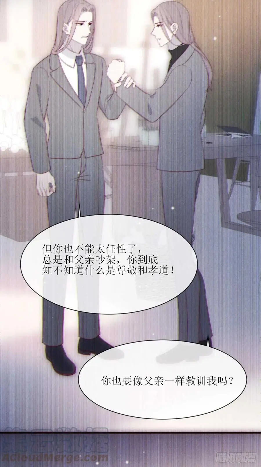 第31话 你怎么哭了 第25页