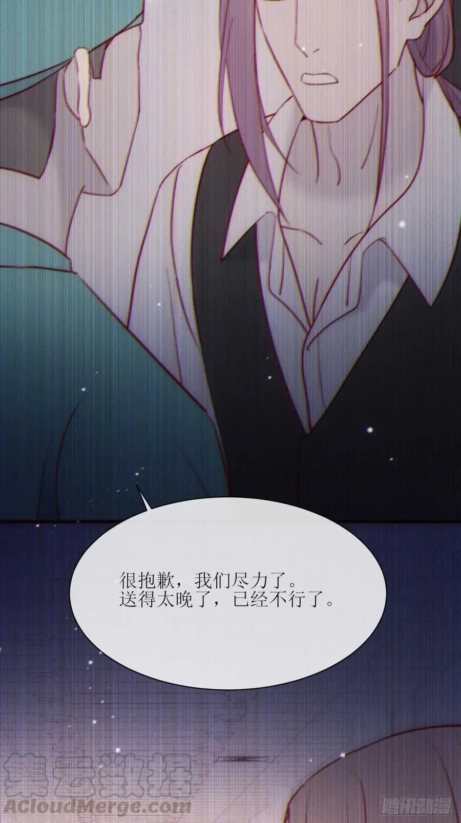 第31话 你怎么哭了 第27页