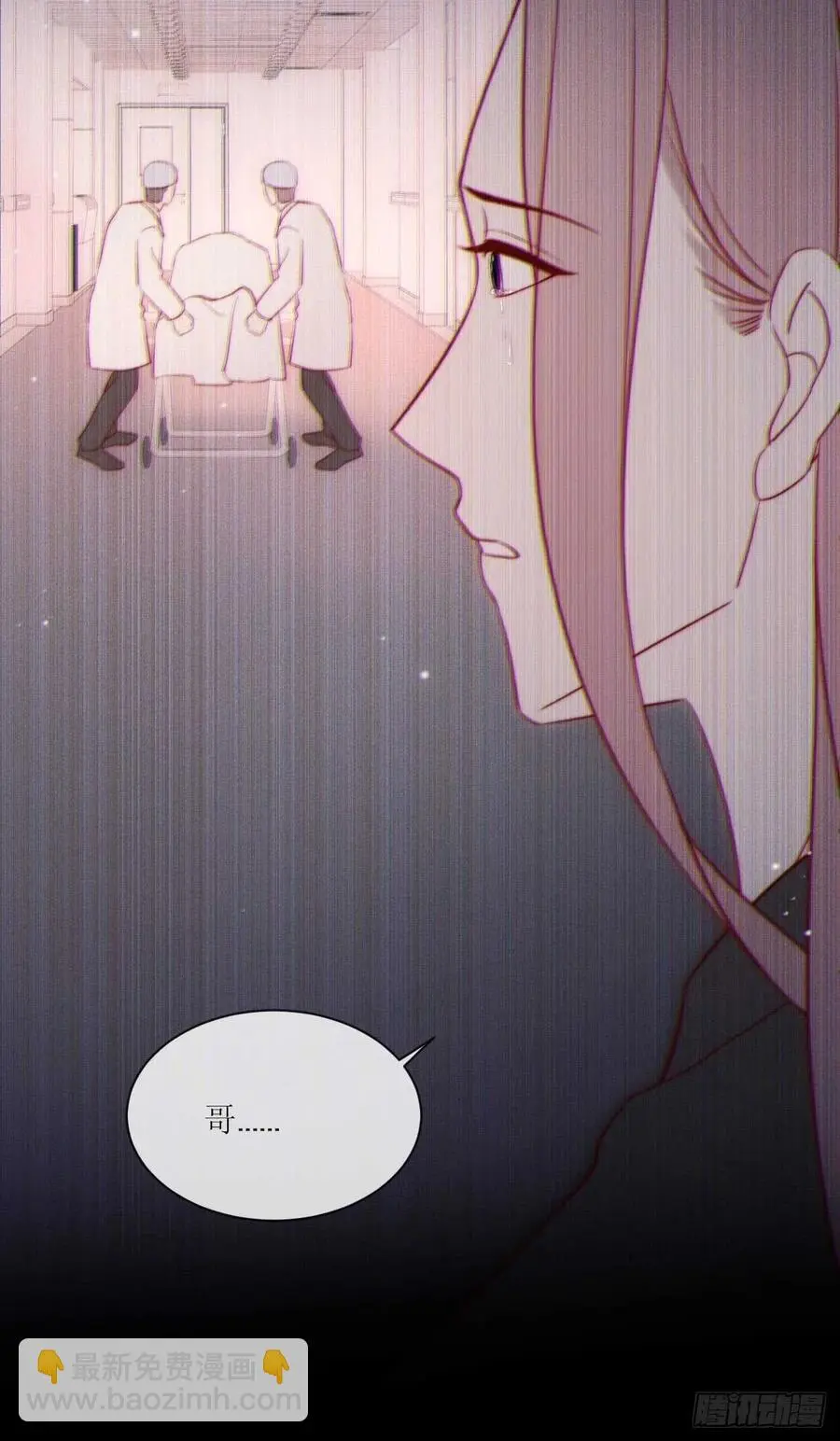 第31话 你怎么哭了 第28页