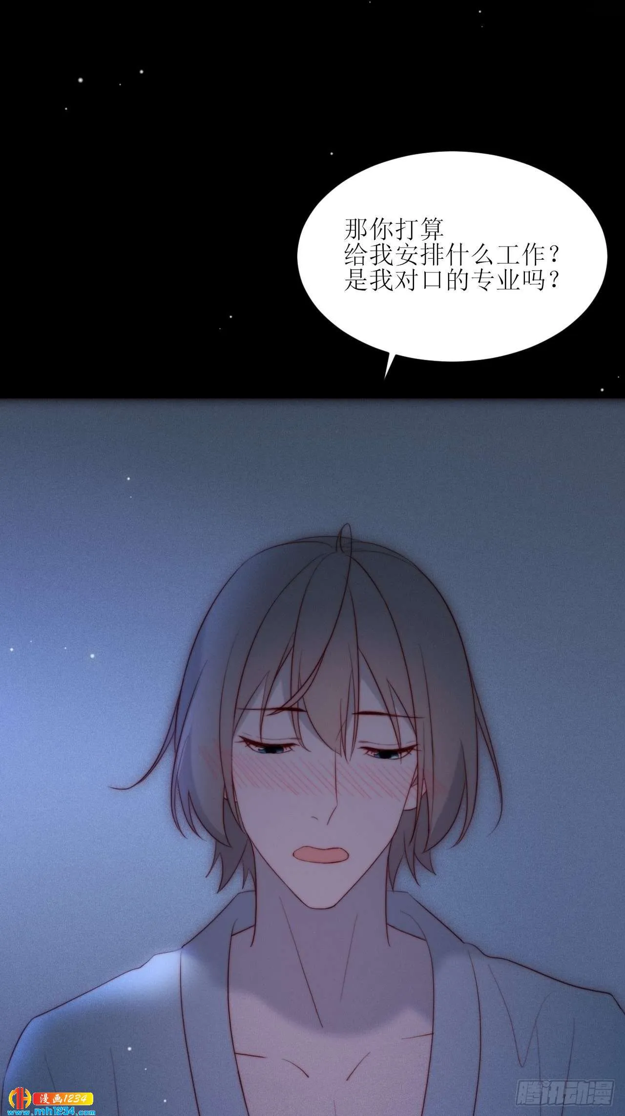 第29话 一报还一报 第8页