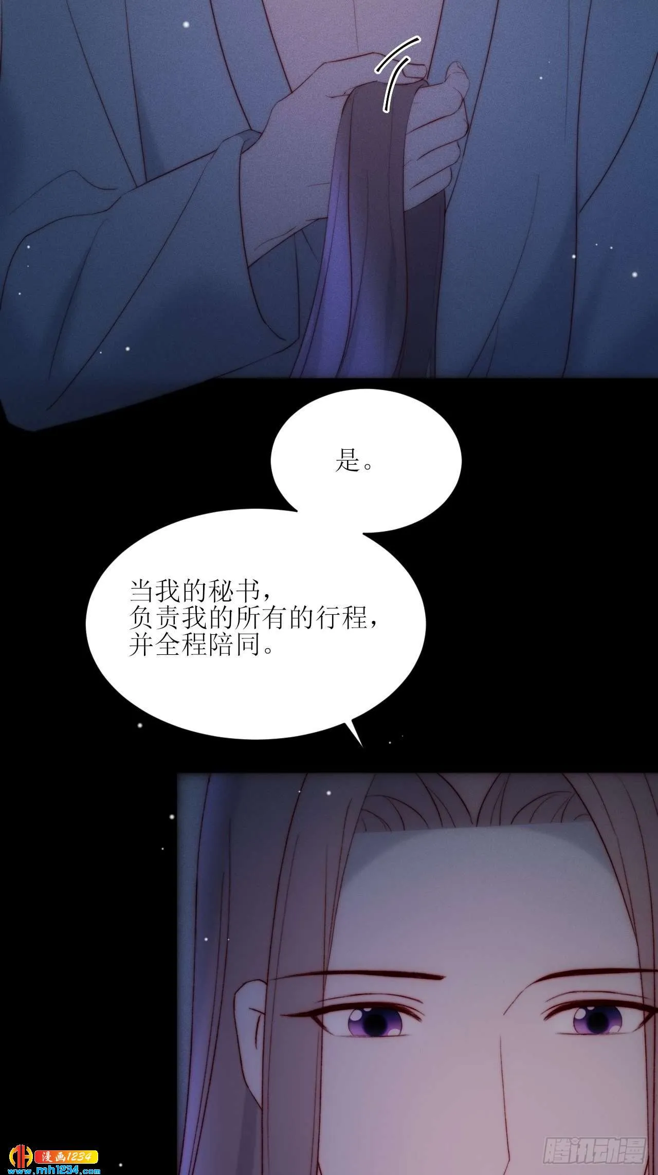 第29话 一报还一报 第9页