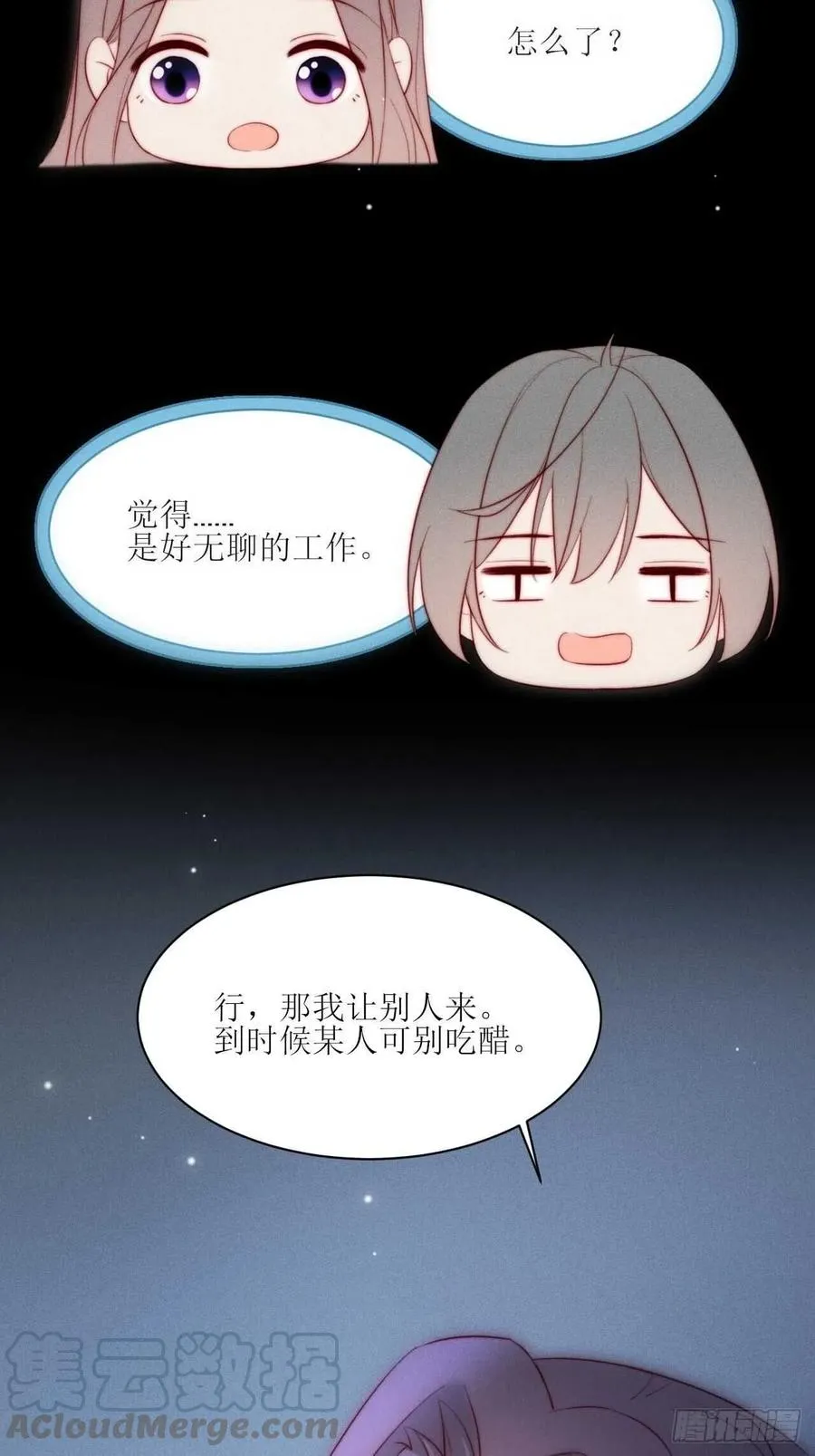 第29话 一报还一报 第11页