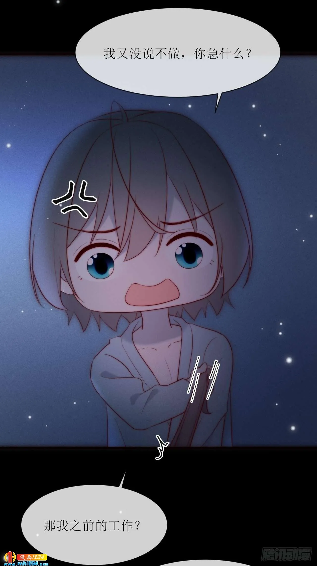 第29话 一报还一报 第13页