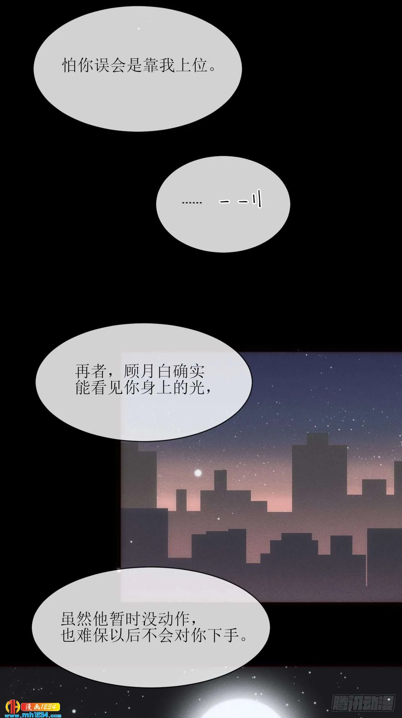 第29话 一报还一报 第16页