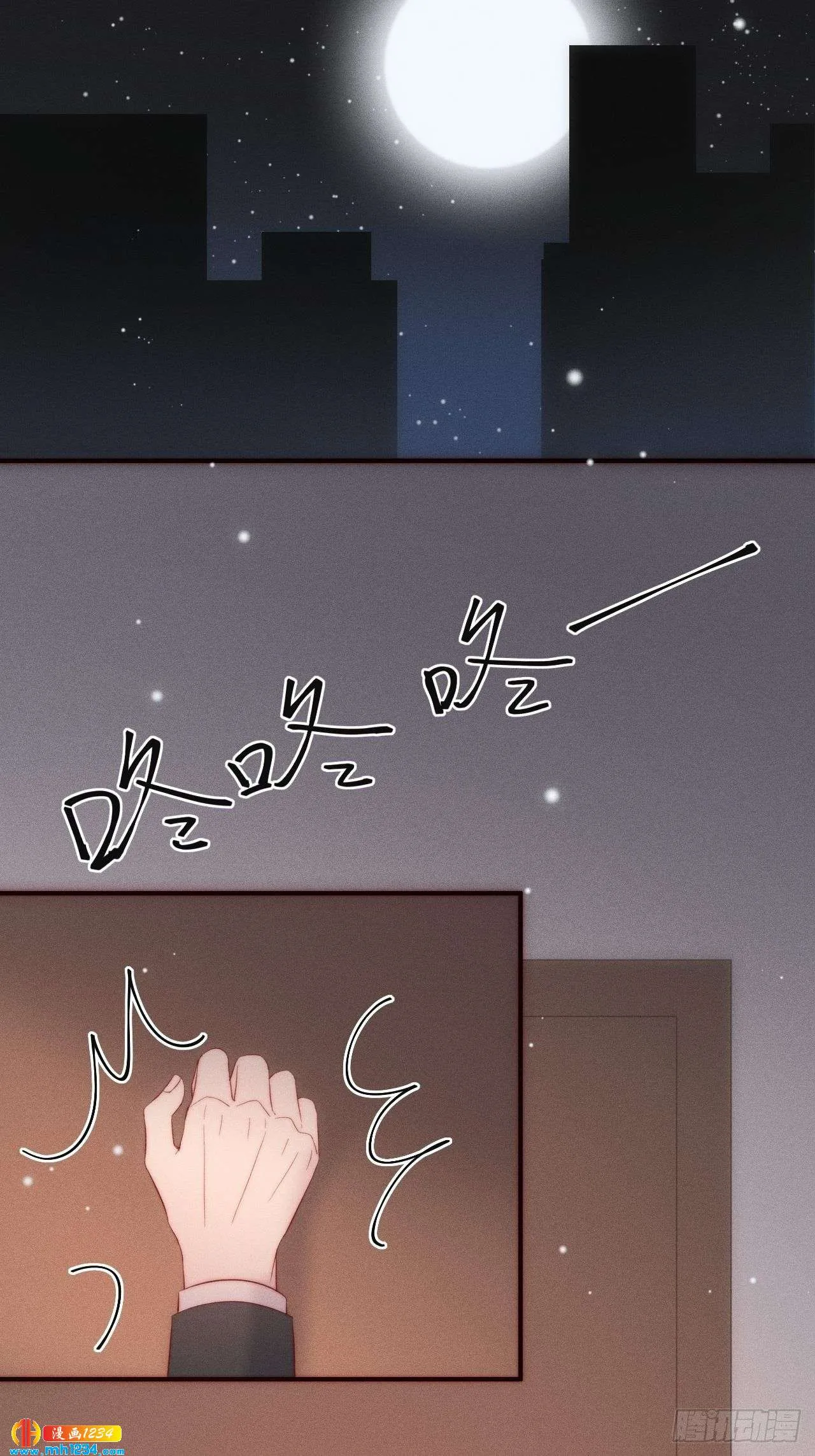 第29话 一报还一报 第17页