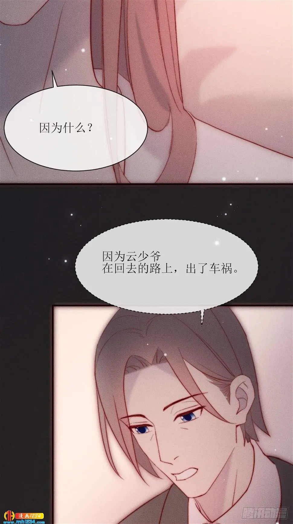第29话 一报还一报 第22页