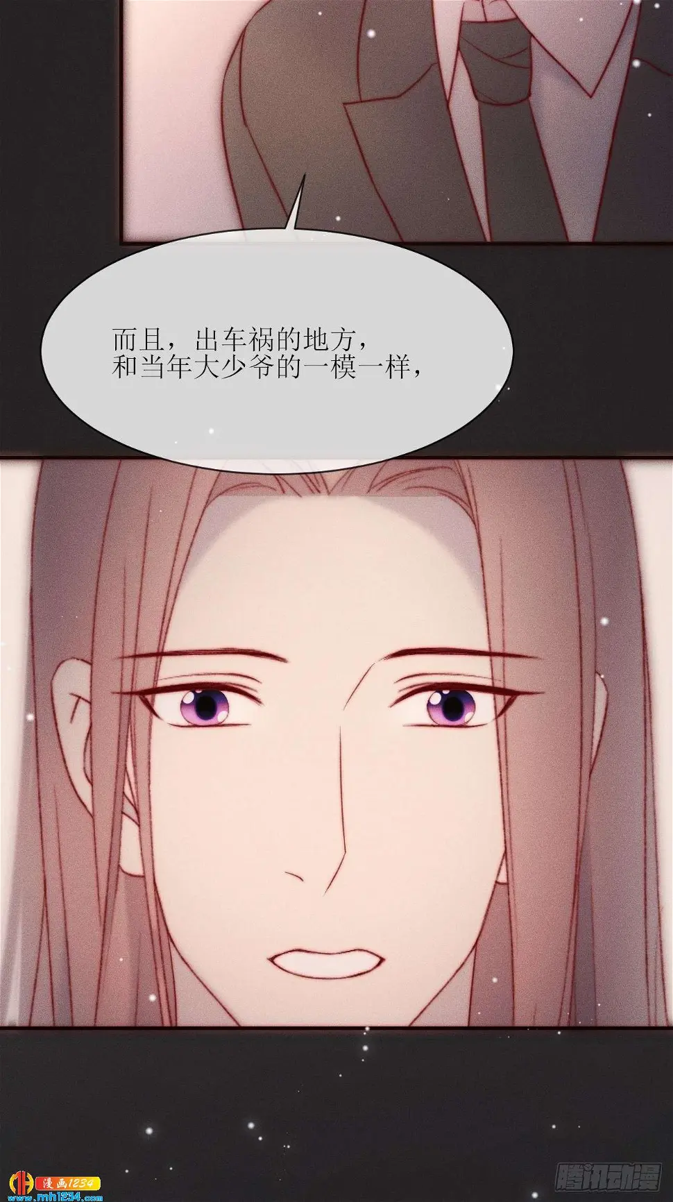 第29话 一报还一报 第23页