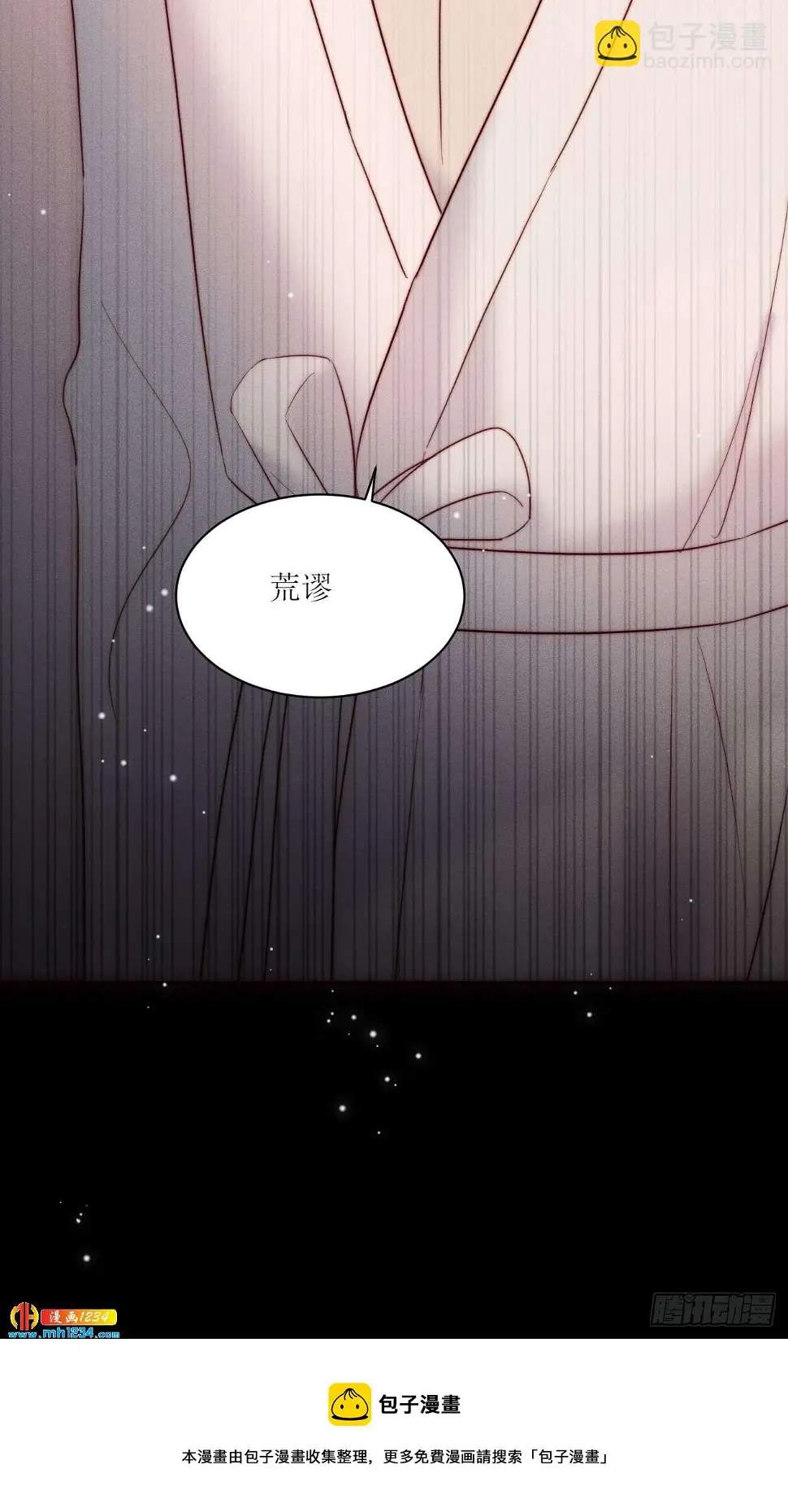 第29话 一报还一报 第27页